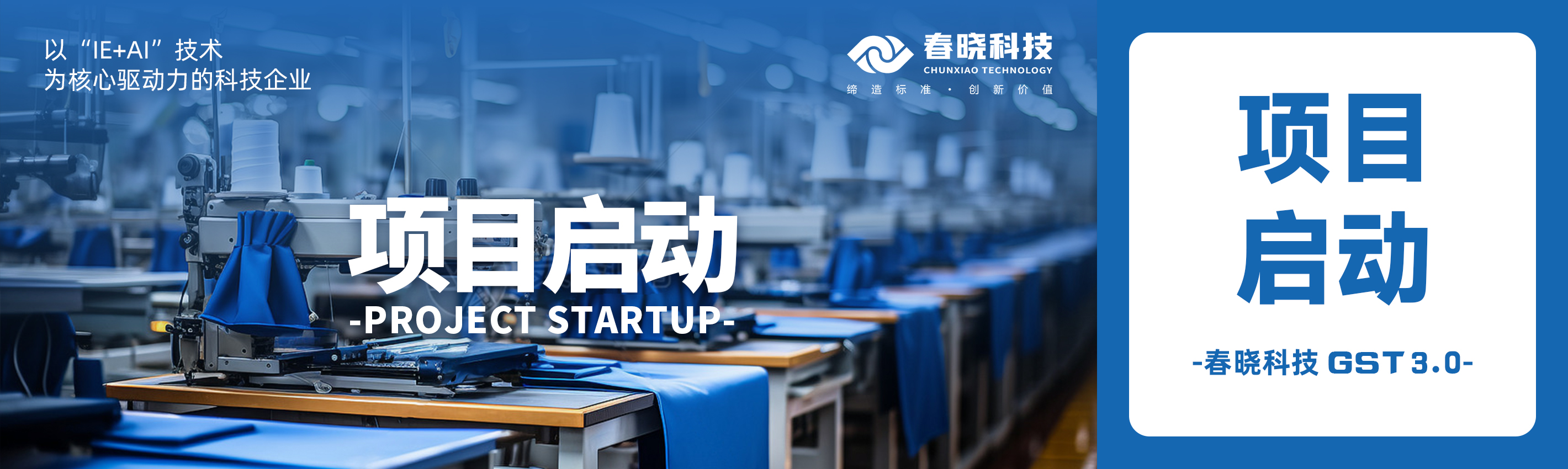 启动！蕲春百威携手今年会金字科技共建数字底座